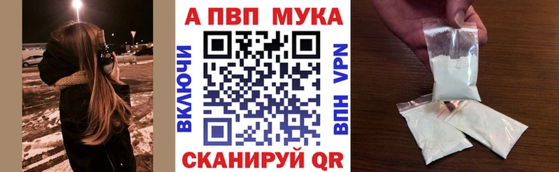 Alpha-PVP мука  МЕГА ссылки  Ардатов 