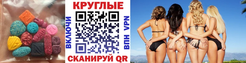 Экстази 250 мг Ардатов