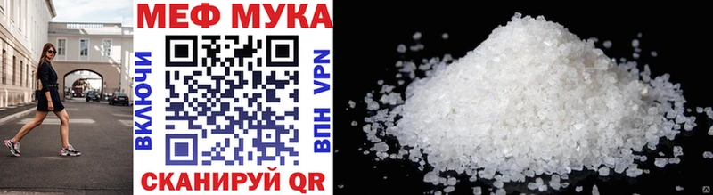 МЕФ mephedrone магазин продажи Ардатов